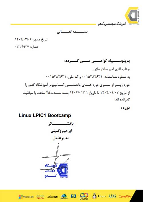 Linux LPIC1 Bootcamp Certificate Approval