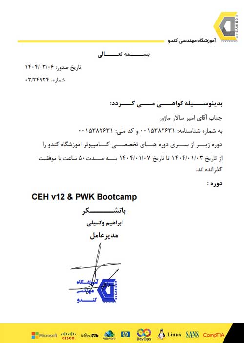 CEH v12 & PWK Bootcamp Certificate Approval