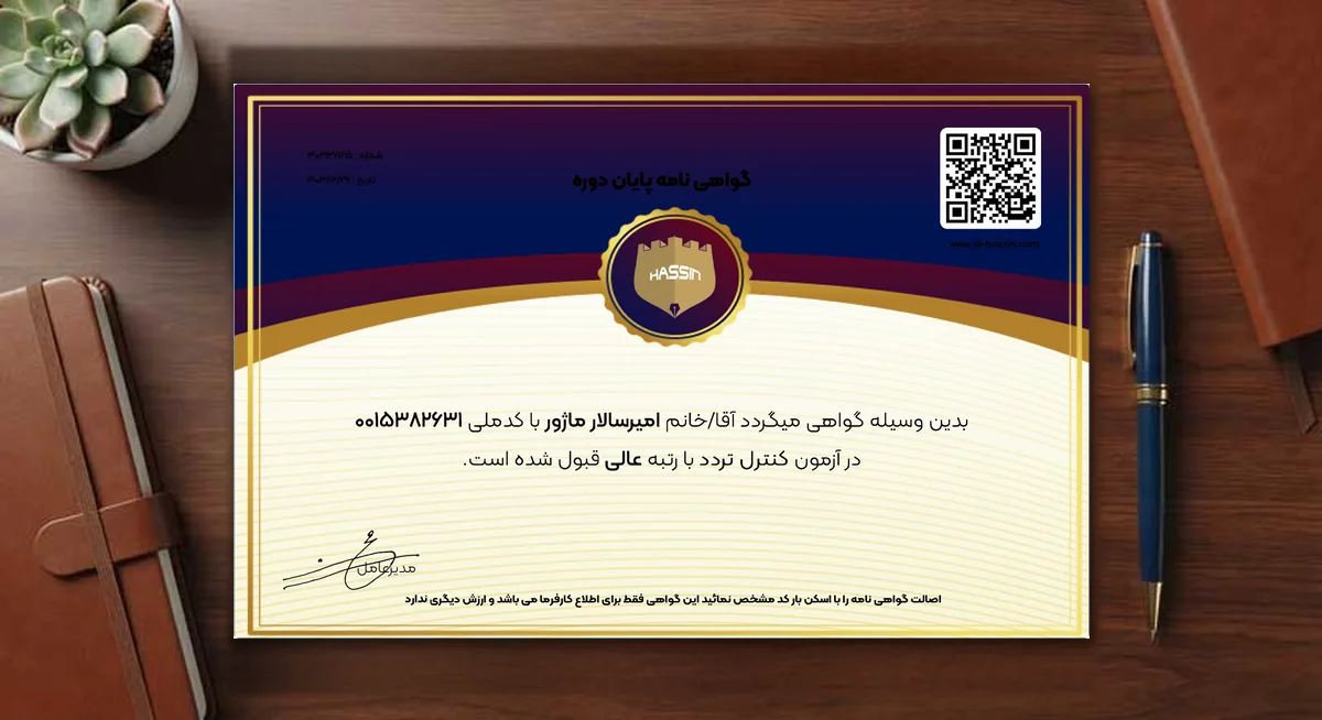 شهادة Access Control
